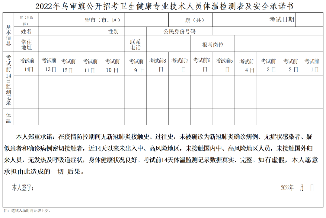 乌审旗招聘网最新招聘动态全面解析