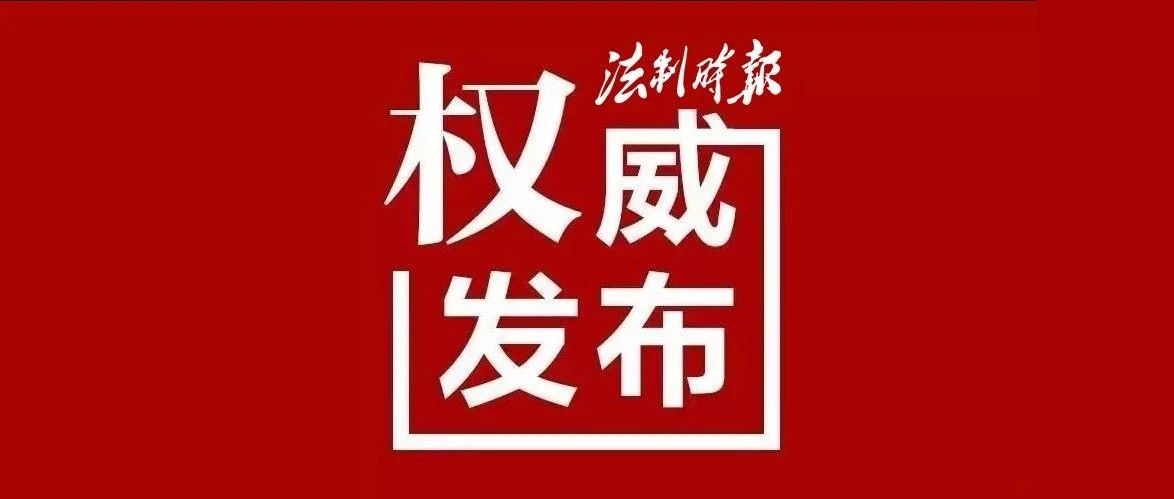 海南省最新任免名单揭晓，影响分析揭秘