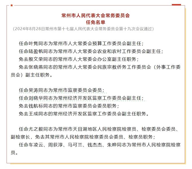 陇西县最新人事任免动态概览