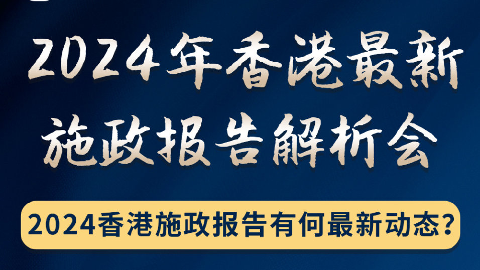 探索香港，2024全年免费资料一览