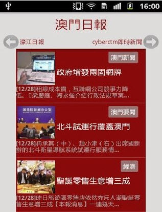 关于新澳门正版免费资料的查询——警惕犯罪风险