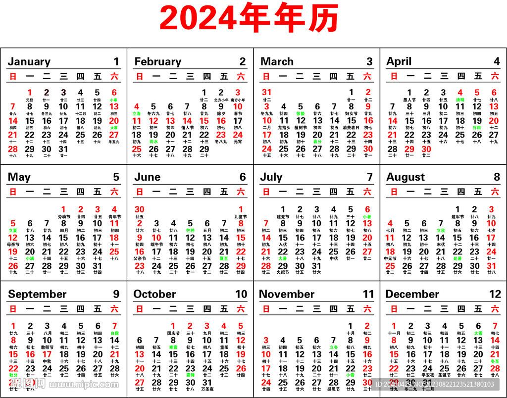 揭秘2024年十二生肖与49码表的不解之缘