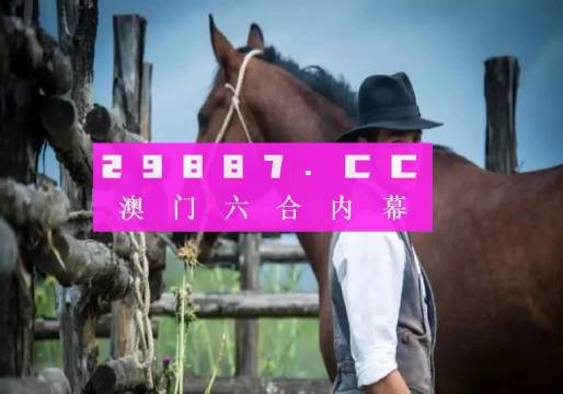 澳门资料第324期深度解析