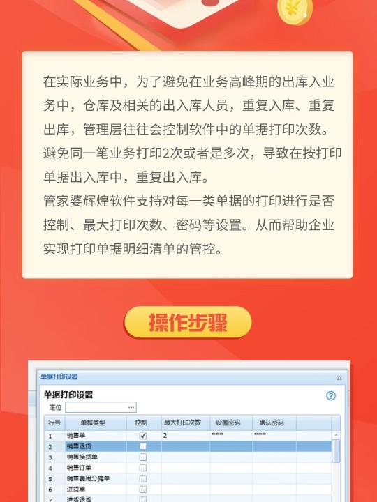 管家婆一票一码资料，企业管理的得力助手