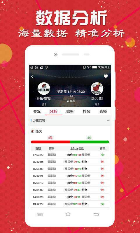 警惕虚假博彩app——远离犯罪，珍爱生活