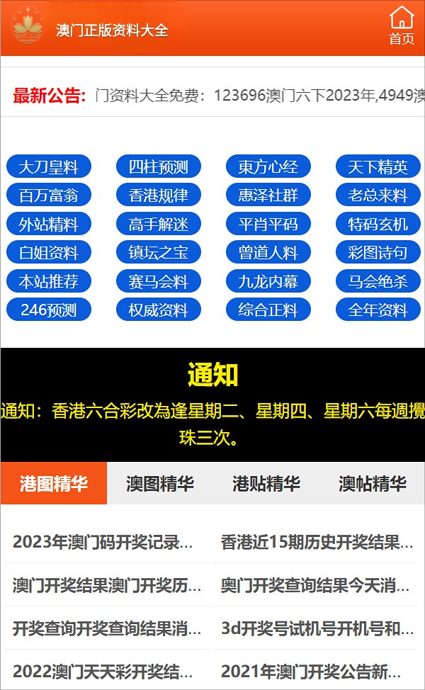 关于澳门免费资料与正版资料的探讨——警惕违法犯罪行为