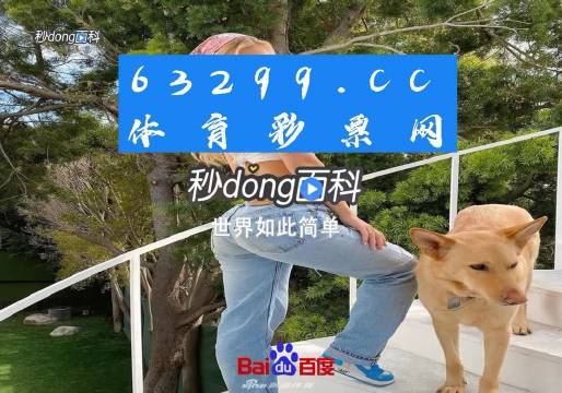 探索神秘的数字组合，77778888与管家婆必开一肖的奥秘