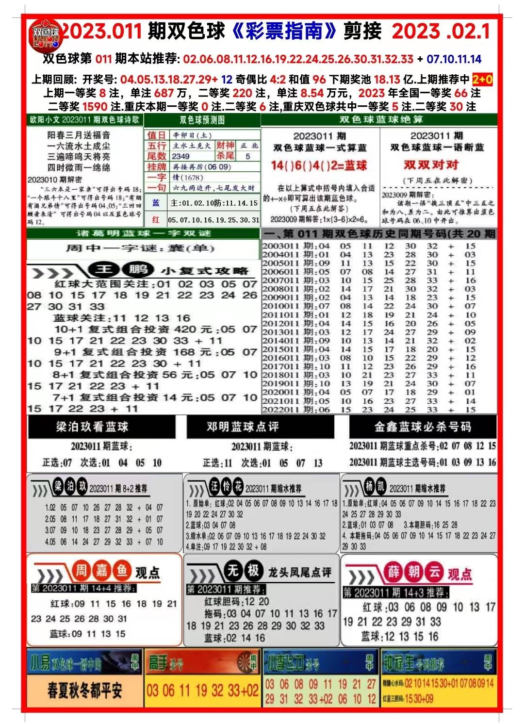 二四六期期更新资料大全，深度解析与实用指南