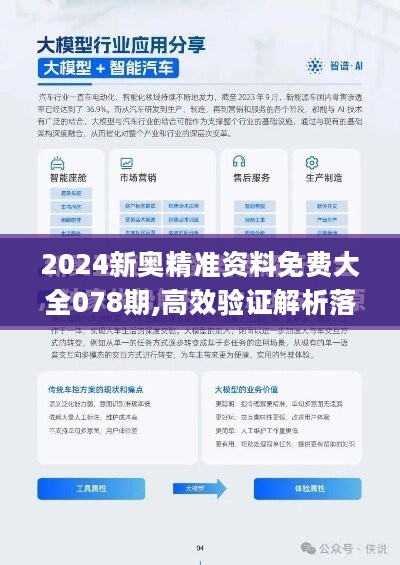 揭秘2024新奥资料，免费获取精准资源指南