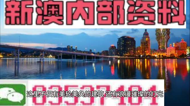 警惕虚假信息，远离犯罪——关于2024年新澳门免费资料的真相揭示