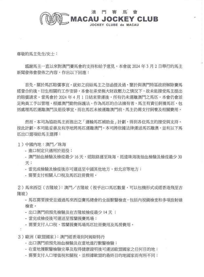 澳门马会传真（内部资料）——深入解读背后的违法犯罪问题