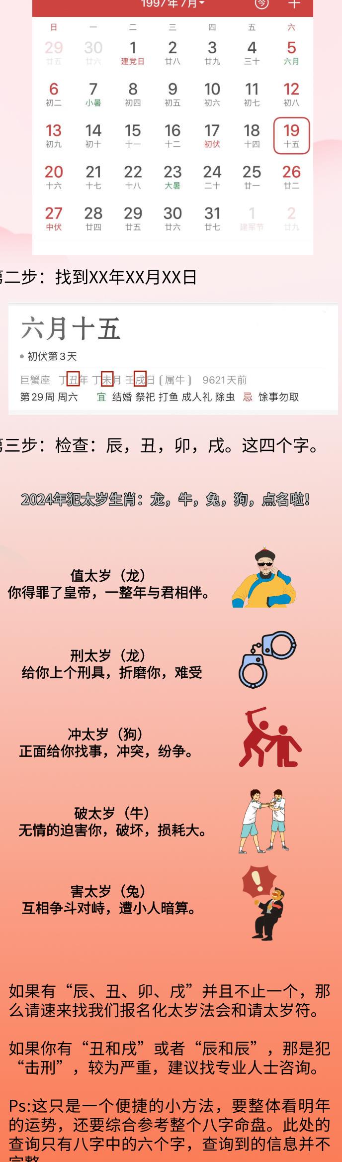 揭秘2024年十二生肖与数字49的神奇关联——49码图的奥秘