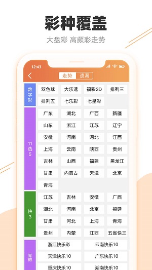 澳门4949开奖结果最快，揭秘彩票背后的秘密