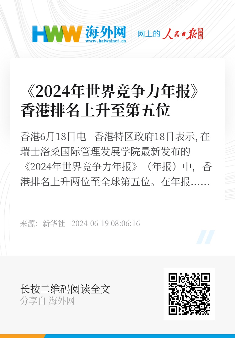 探索香港，免费直播正版的未来之路——以香港正版资料免费直播为例（2024年展望）