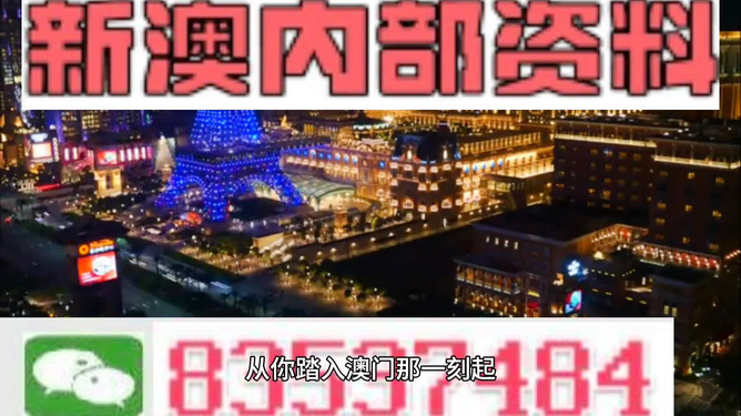 探索未来，2024新澳最快最新资料解析