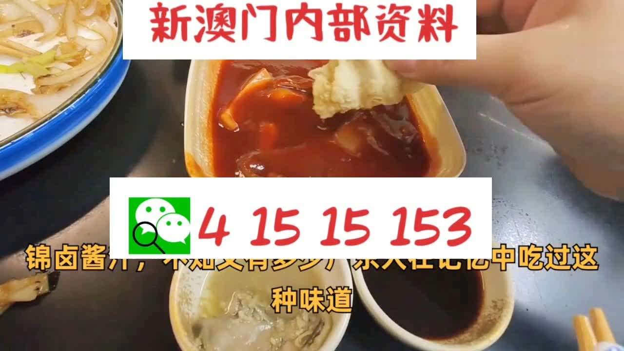 警惕新澳门精准10码中特——揭露赌博陷阱，远离违法犯罪