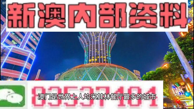 揭秘2024年新澳门天天开奖结果——彩票背后的故事与期待