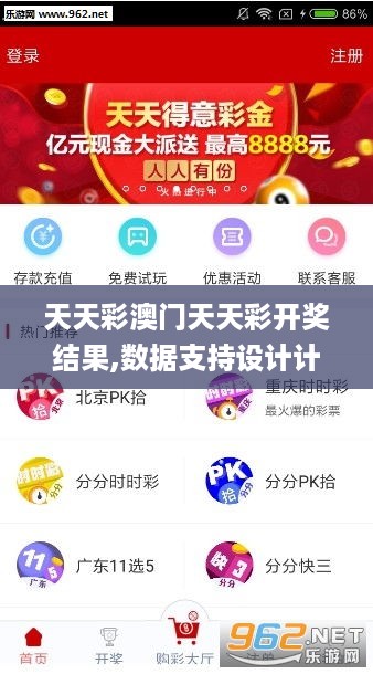 探索二四六天天好944cc彩资料全的魅力世界，免费一二四天彩的启示