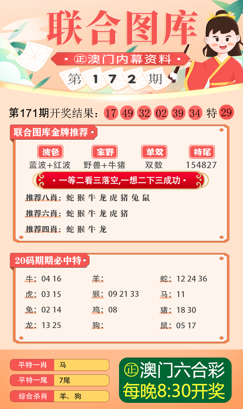 新澳精准资料免费大全——探索与启示