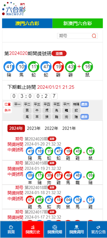 澳门彩票开奖结果，探索2024年的幸运之门