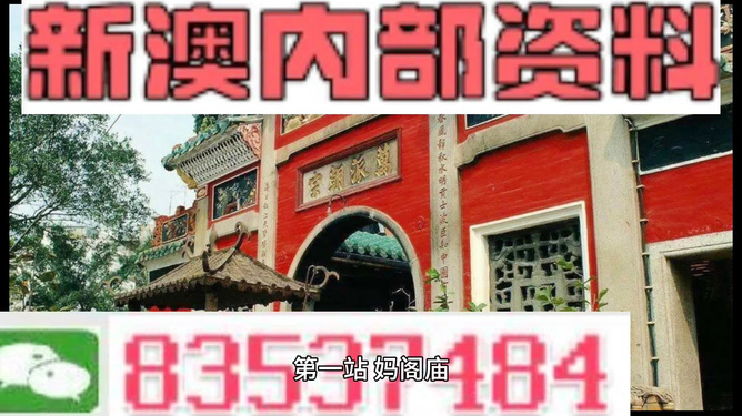 新澳天天开奖资料大全旅游攻略