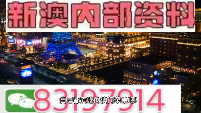 揭秘2024新澳最精准资料第222期，深度分析与预测