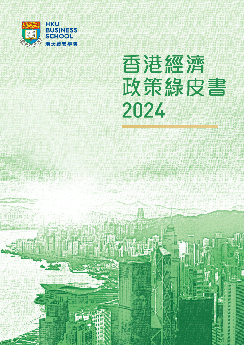 香港资料免费大全，探索未来的香港（2024年）