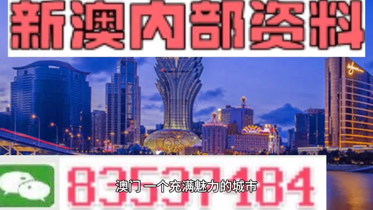 警惕网络赌博风险，远离违法犯罪陷阱——关于7777788888新澳门正版的警示