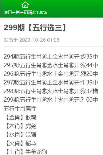 三肖三期必出特肖资料——警惕背后的违法犯罪风险