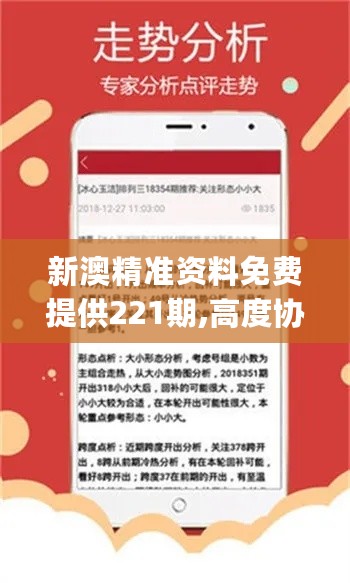 新澳精准资料免费大全——探索信息的海洋