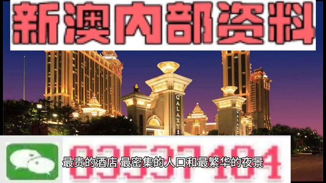 警惕新澳门期期免费资料的潜在风险——揭示其背后的犯罪问题