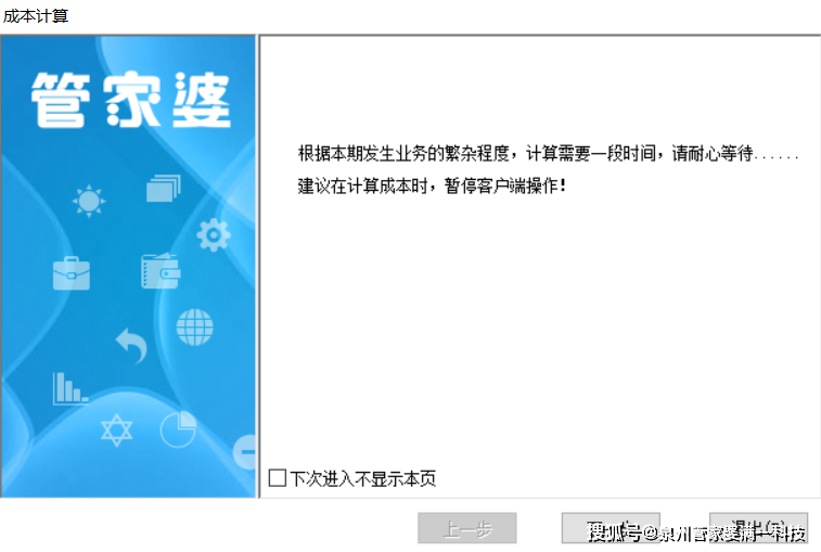 探索管家婆一肖一码一中，神秘预测背后的故事