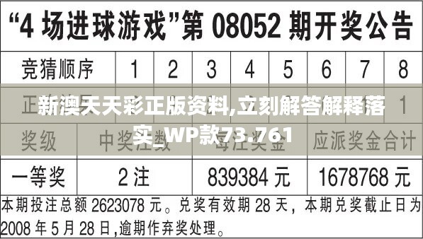 新澳天天彩免费资料查询85期，揭秘彩票预测的真相与策略