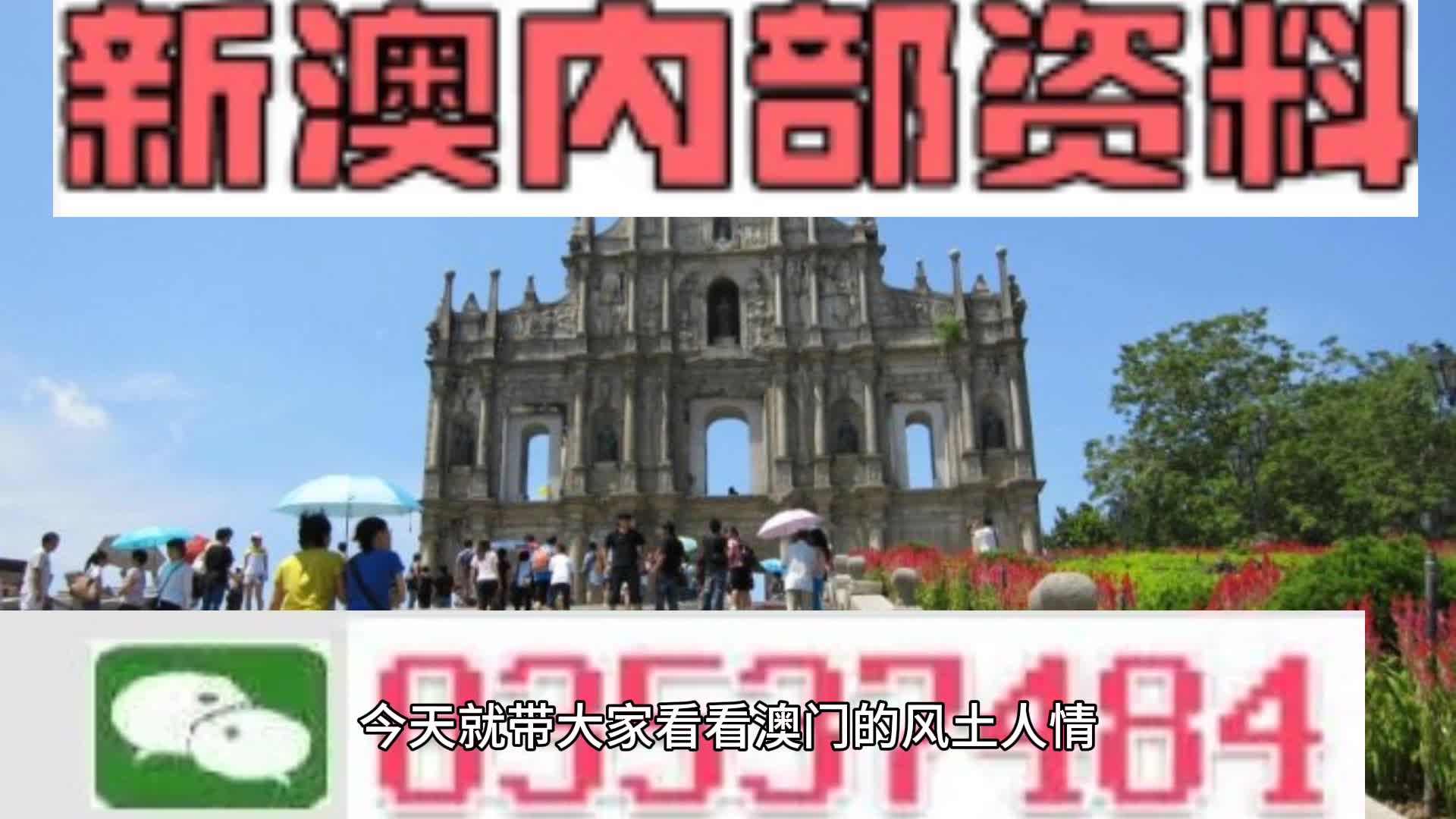 2024新澳最精准资料大全——洞悉新澳趋势，掌握最新资讯