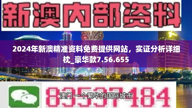 新澳精准资料免费提供网，助力个人与企业的成长与发展