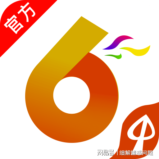 关于新澳天天开奖资料大全的下载安装，警惕潜在风险与违法犯罪问题