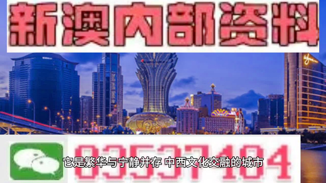 警惕虚假信息，远离非法赌博——关于新澳门内部一码精准公开网站的真相揭示