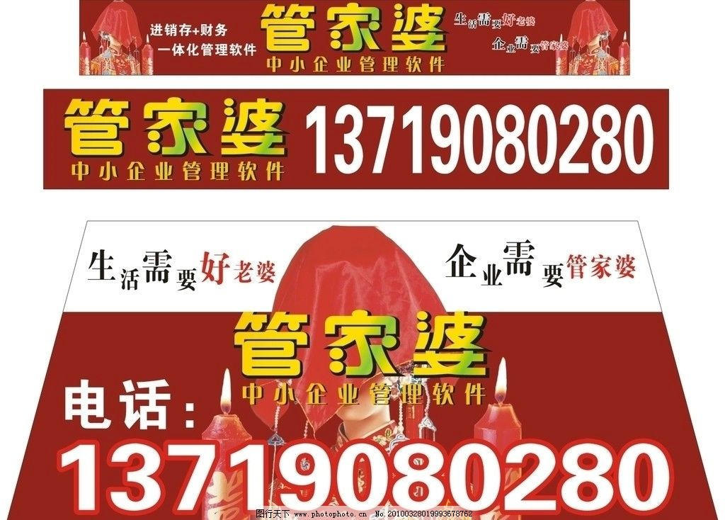 探索7777888888管家婆中特，一种独特的数字与服务的结合