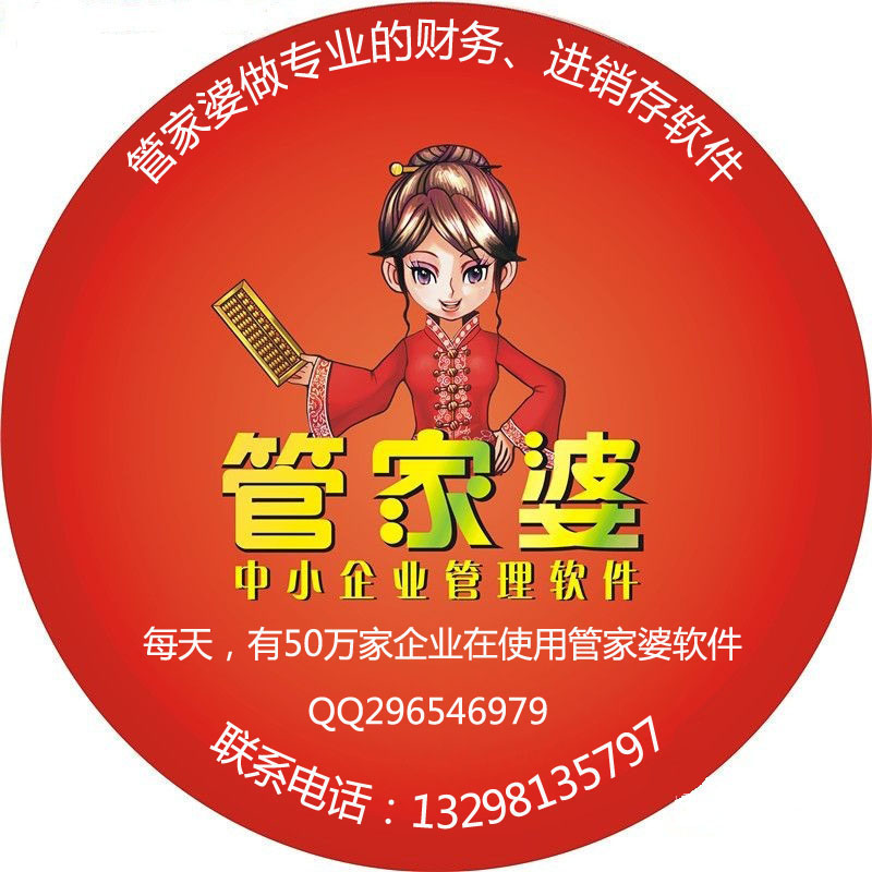 管家婆的老家与数字奇缘，7777788888的记忆