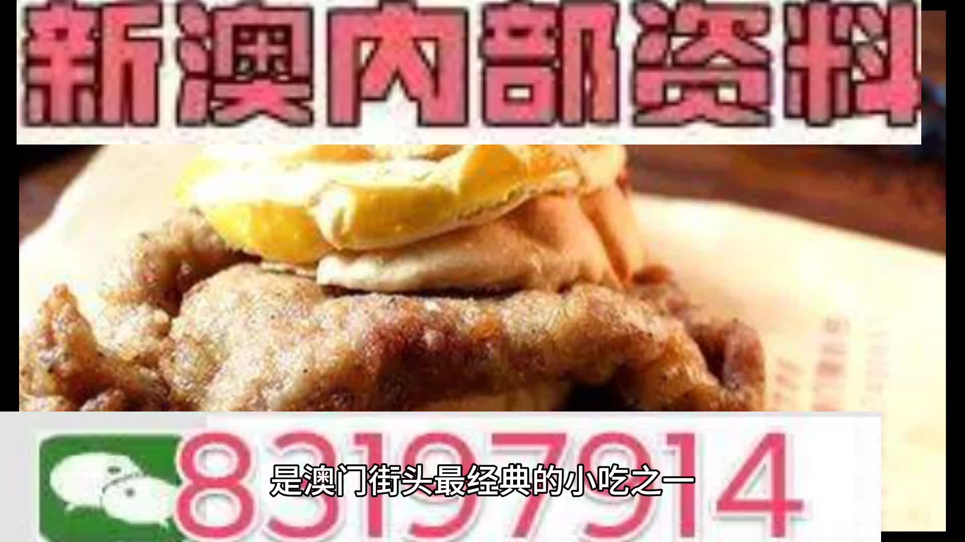 新澳门2024年资料大全管家婆