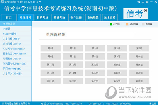 揭秘新奥精准资料免费大全 078期，探索未来趋势的宝库