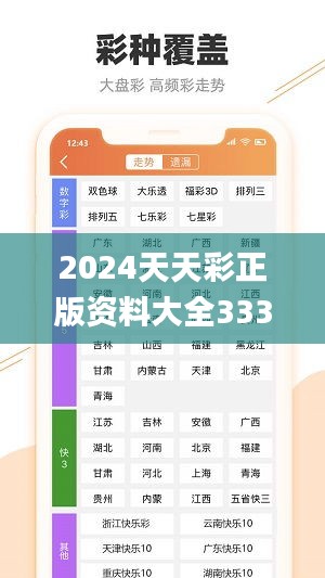 探索2024年天天彩，免费资料的无限可能