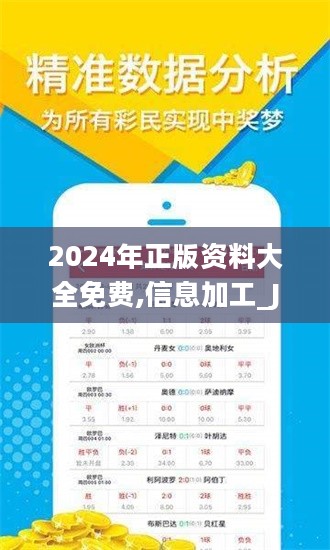 迈向未来，探索2024全年资料免费大全功能的无限可能