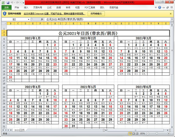 香港彩票开奖日期日历表详解