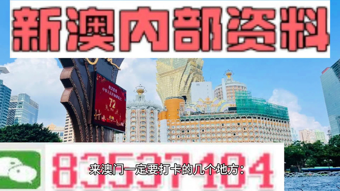 关于所谓的2024新澳门精准免费大全的真相探索