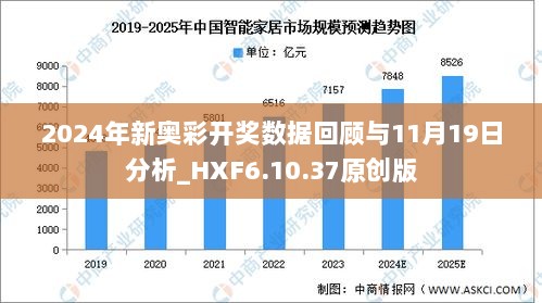 新奥历史开奖最新结果及其影响