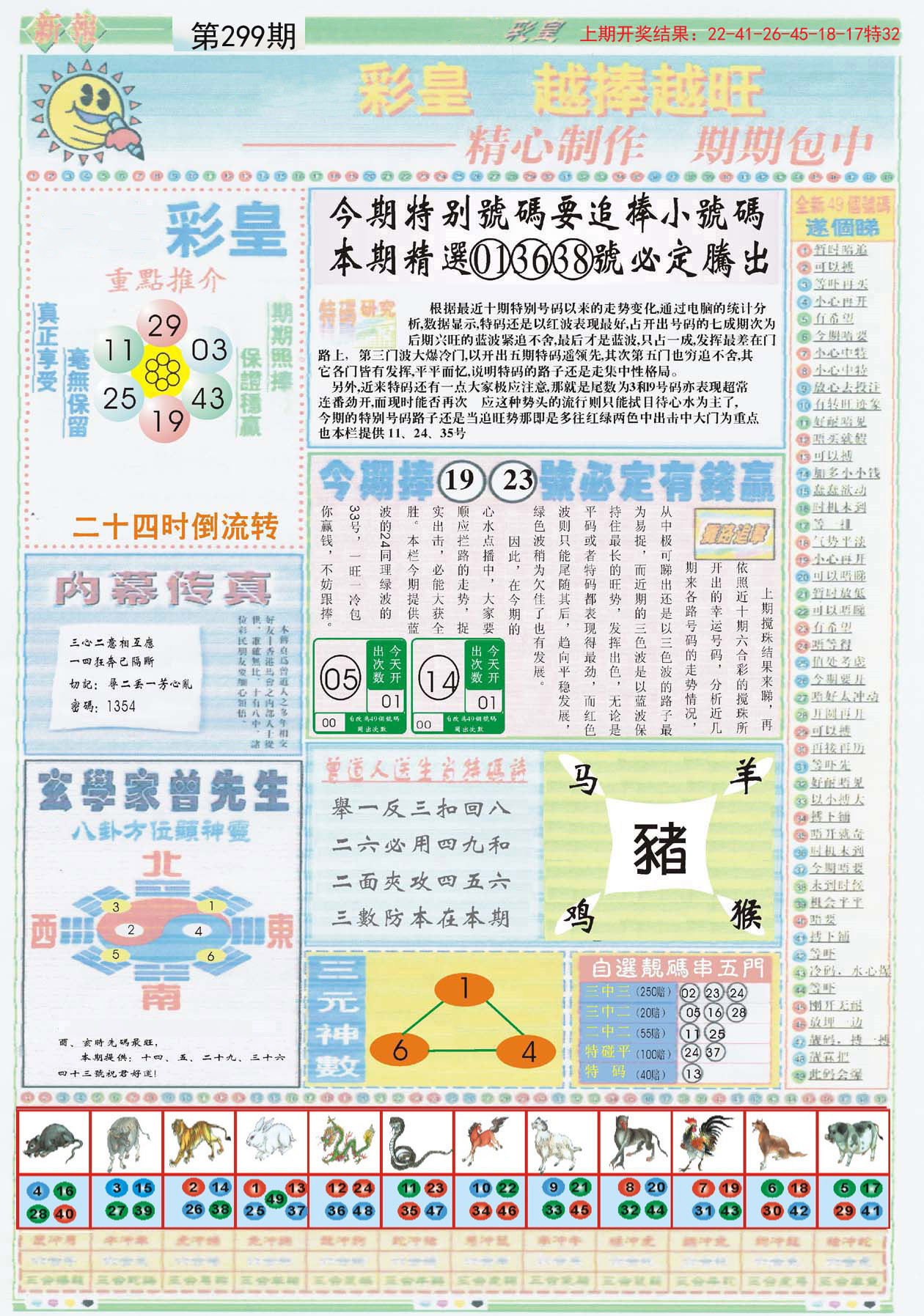 澳门正版资料免费大全新闻最新大神，揭示违法犯罪问题的重要性与应对之道