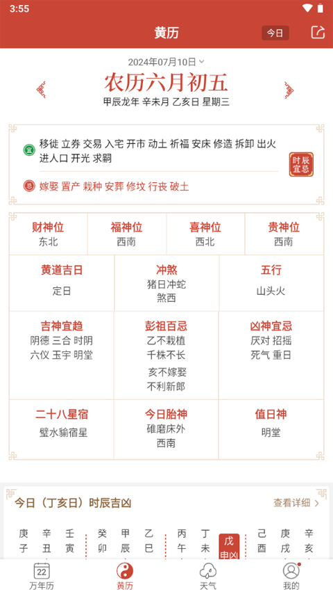 新奥集团内部资料揭秘，迈向未来的蓝图（2024年最新资料）