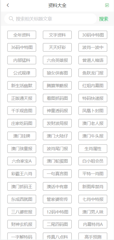 澳门天天六开彩背后的风险与挑战——警惕违法犯罪行为的重要性