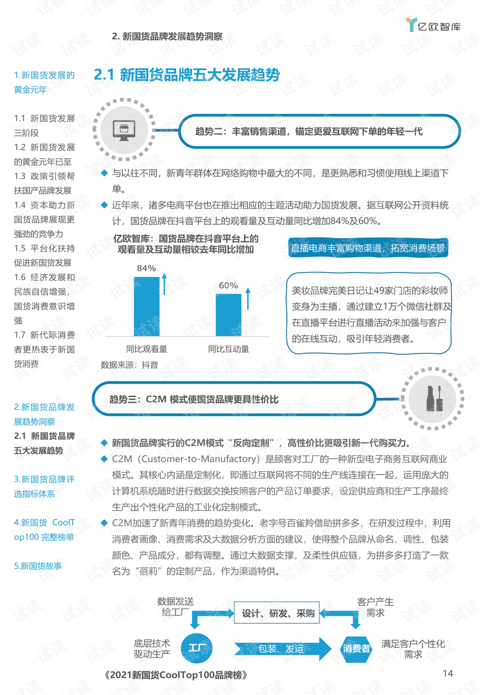 警惕虚假博彩陷阱，新澳门平特一肖的真相揭秘